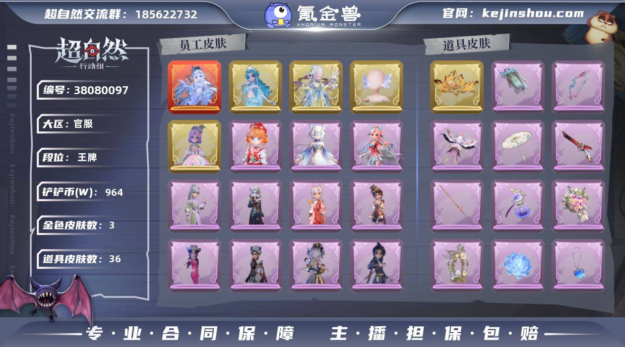 红色皮肤数量: 1 金色皮肤数量: 3 紫...