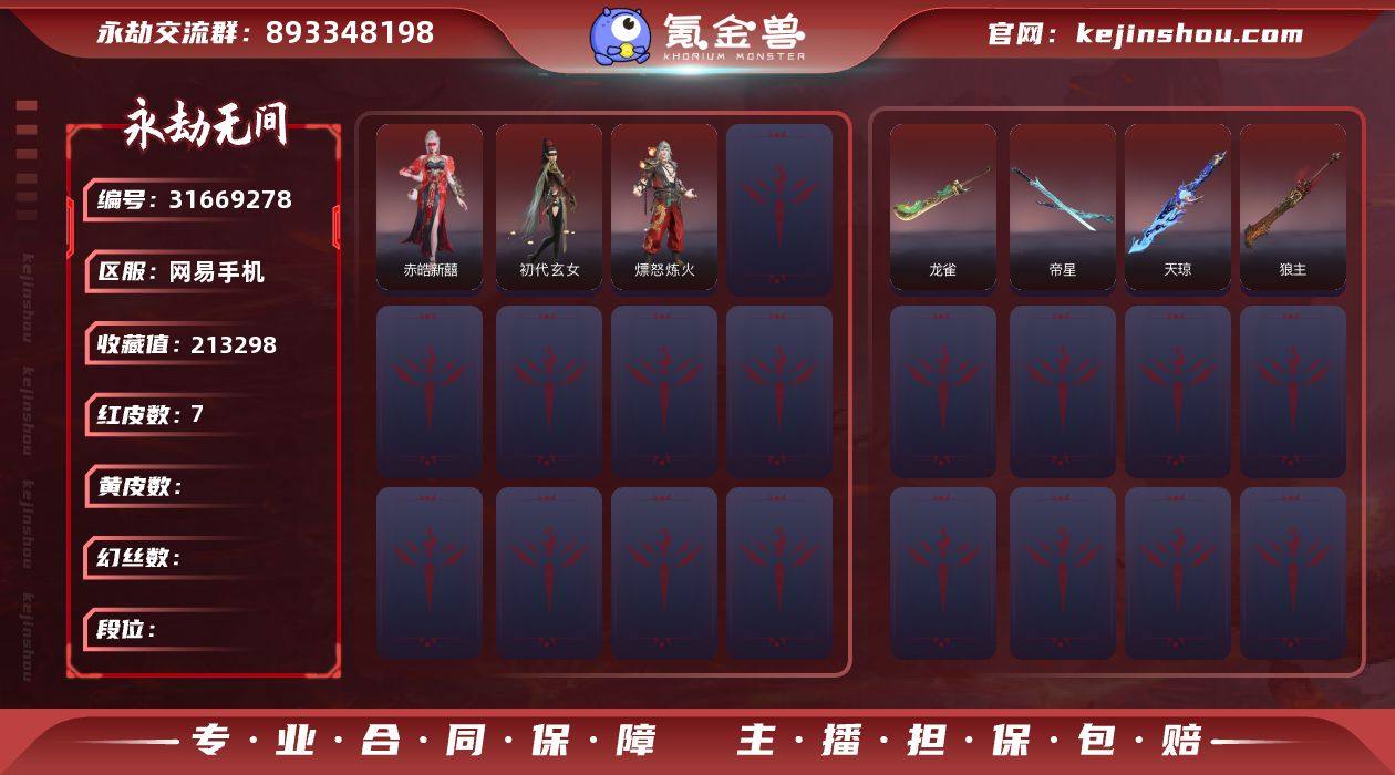 YJJ1730/3.21换绑/等级173/...