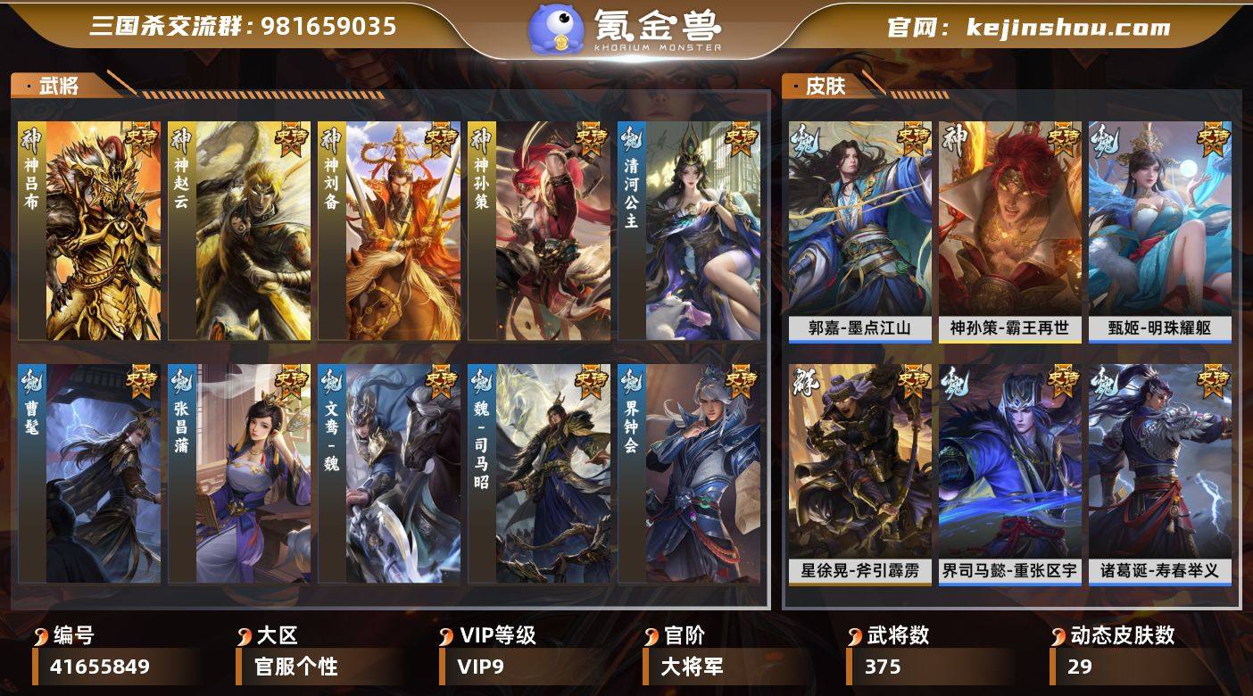VIP等级: VIP9 官阶: 大将军 武...