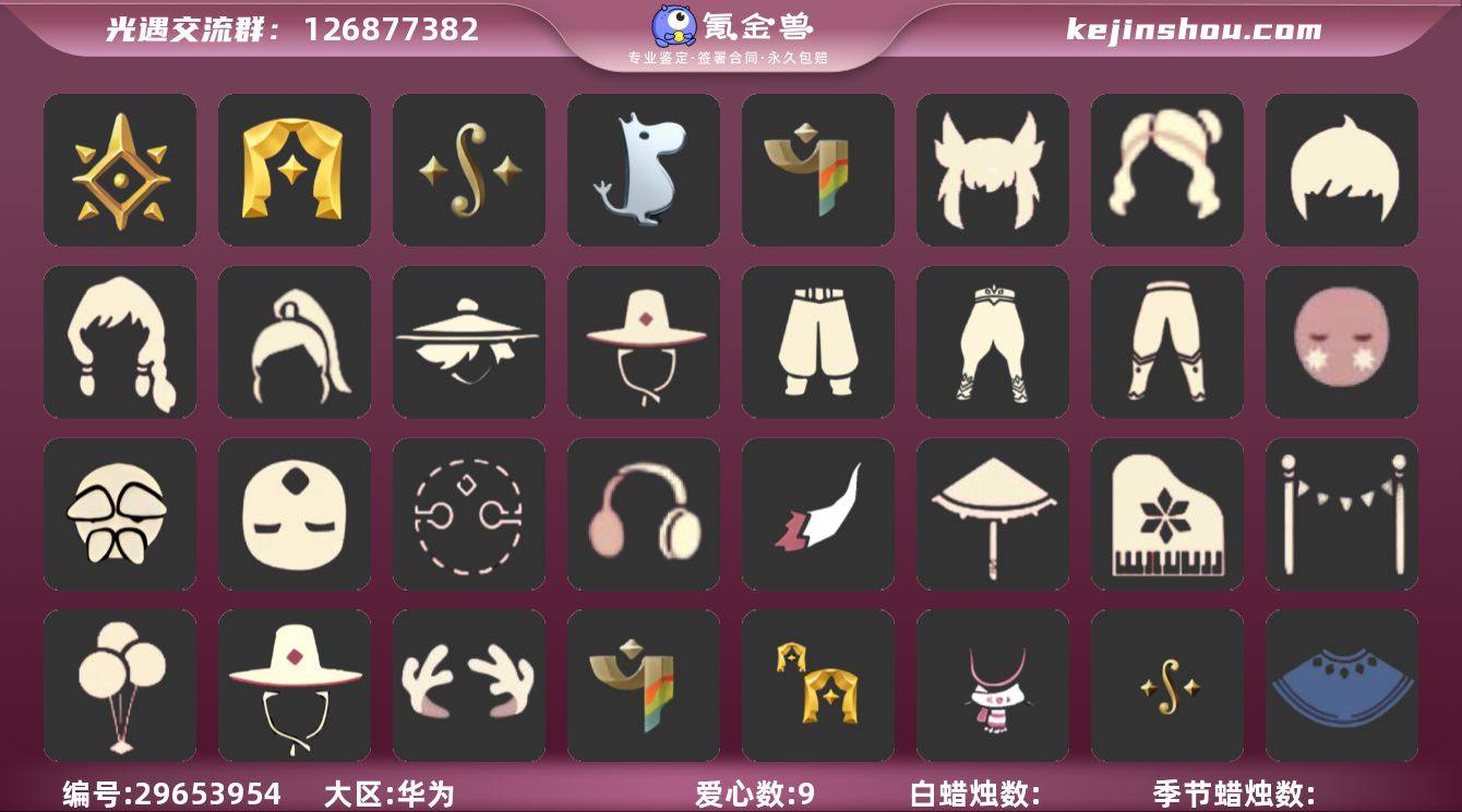 编号:YXB11314 区服:华为
翼...