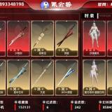优选商品