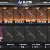 优选商品