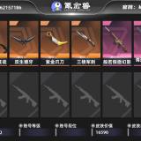 优选商品