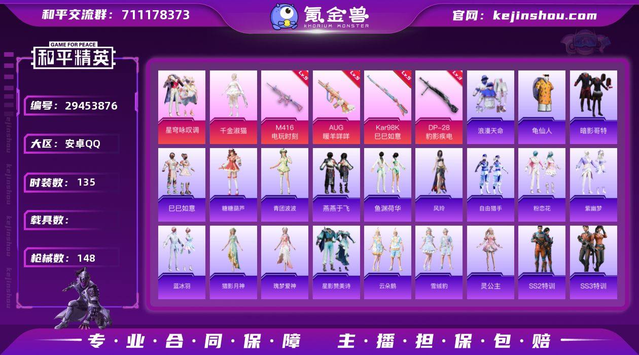 【木乃伊 2粉装4特效枪】安卓 手Q-2粉...