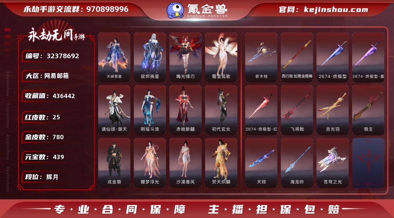 WJ5374，网易邮箱手游，4月15日可换...