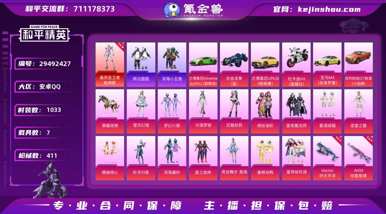 热力值:148568 载具数:7 时装数:...