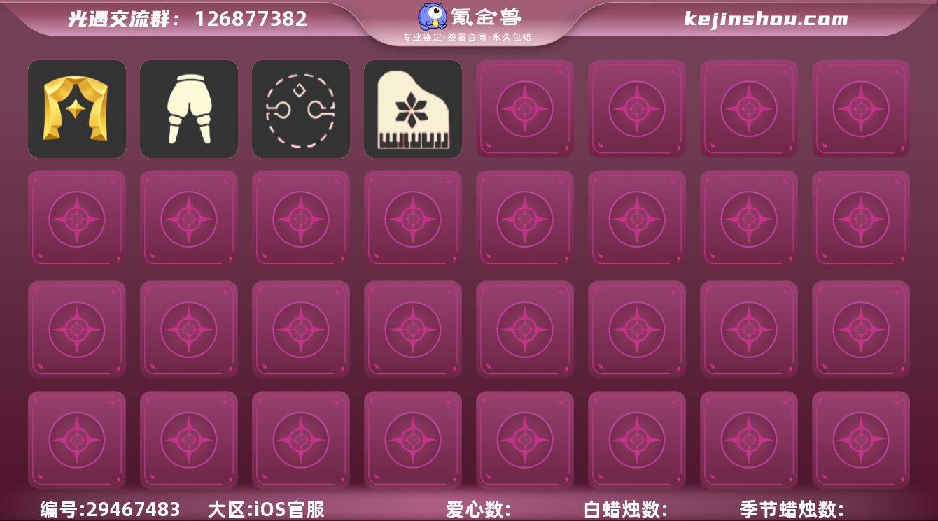 G4781/霞谷/白棉裤/矮人面具/黄鼠狼...