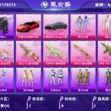优选商品
