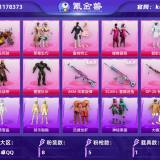 优选商品