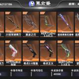 优选商品