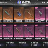 优选商品