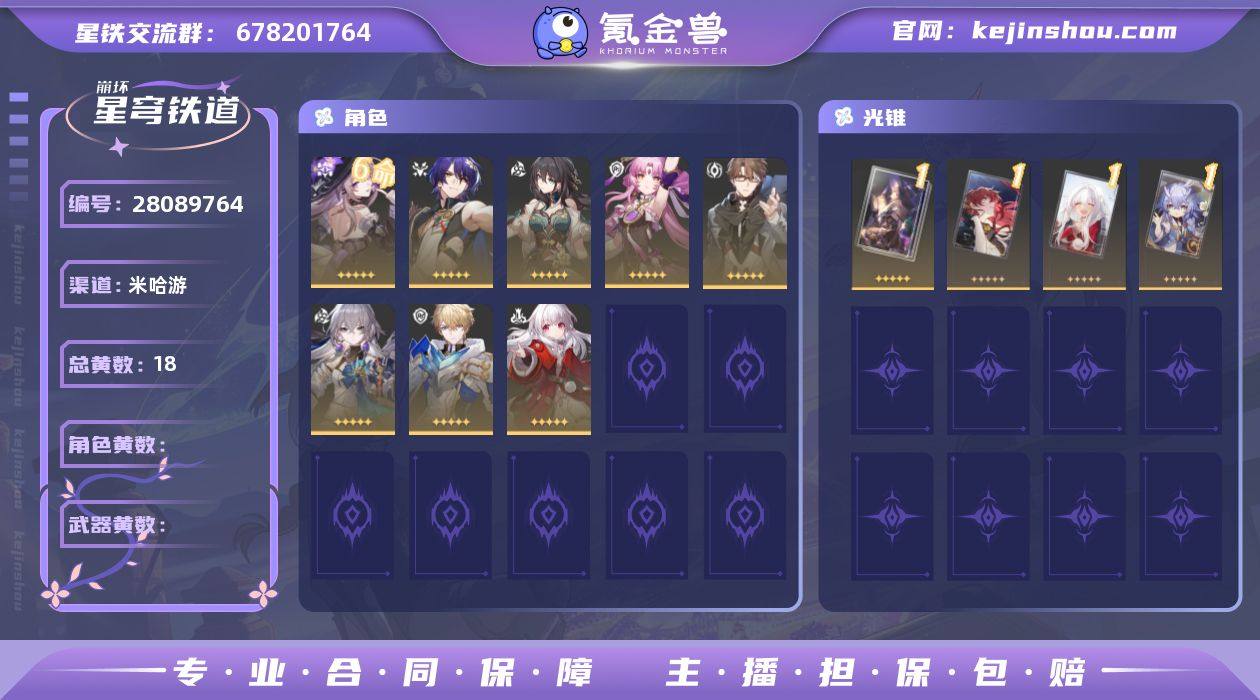 总黄数: 18 6命金色角色: 6命大黑塔...