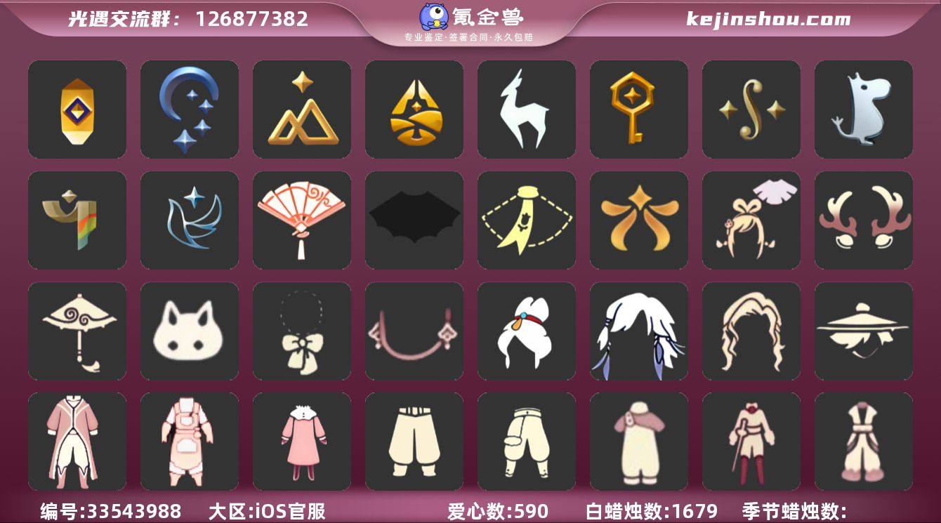 账号类型: 邮箱账号 季节已毕业: 夜行季...