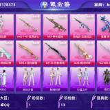 优选商品
