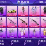 优选商品