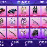 优选商品