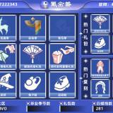 优选商品