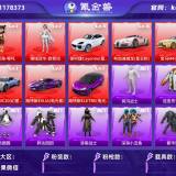 优选商品