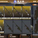 优选商品