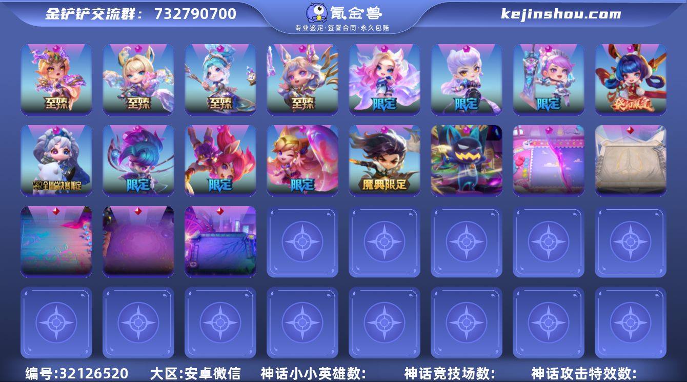 MCK625977 【4至臻14神话💖至臻...