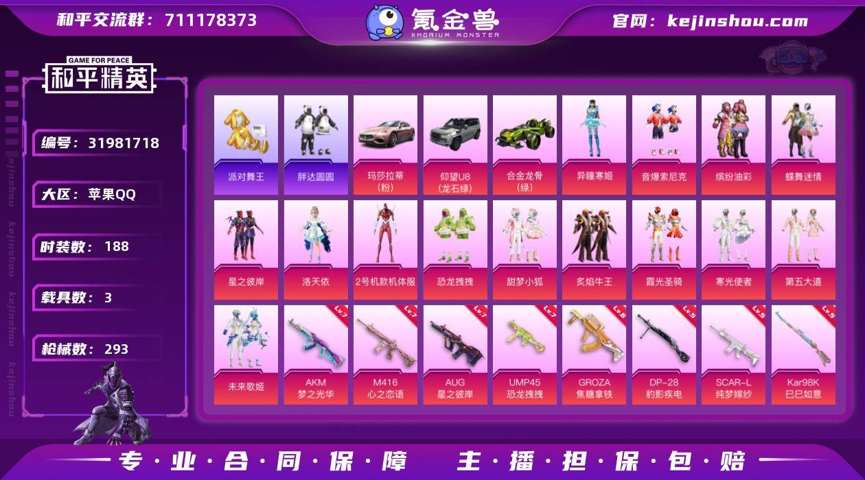 【HPN1986】188套装/枪械13/装...