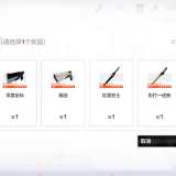 优选商品