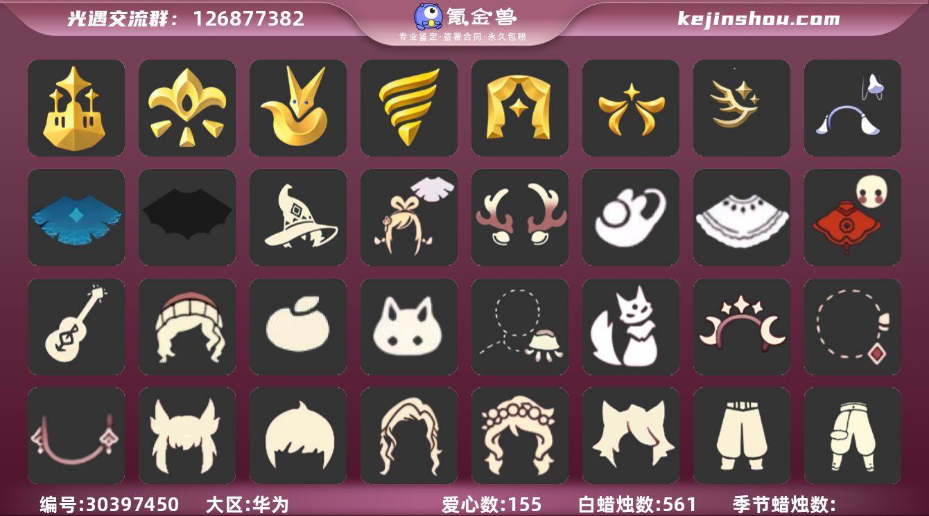 华渠小王子季玫瑰白枭蝙蝠斗玉兔拖鞋鹿角武士...