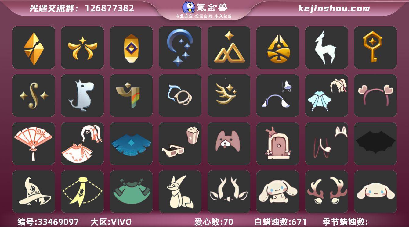 账号类型: 手机账号 季节已毕业: 破晓季...