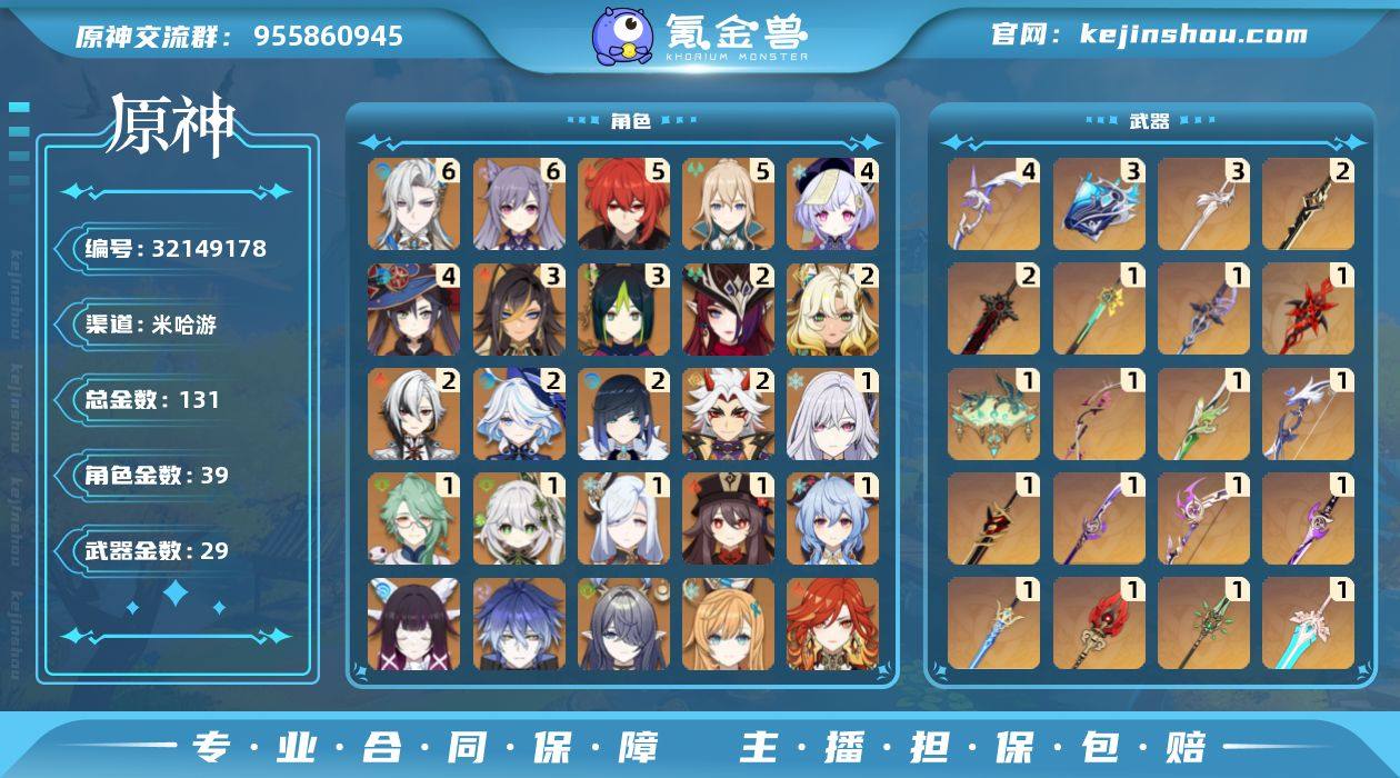 邮箱: 不送邮/死邮 总黄数: 131 冒...