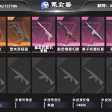 优选商品