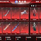 优选商品