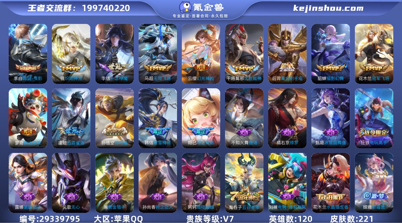 "DAS6418 苹果Q-V7-221皮肤...