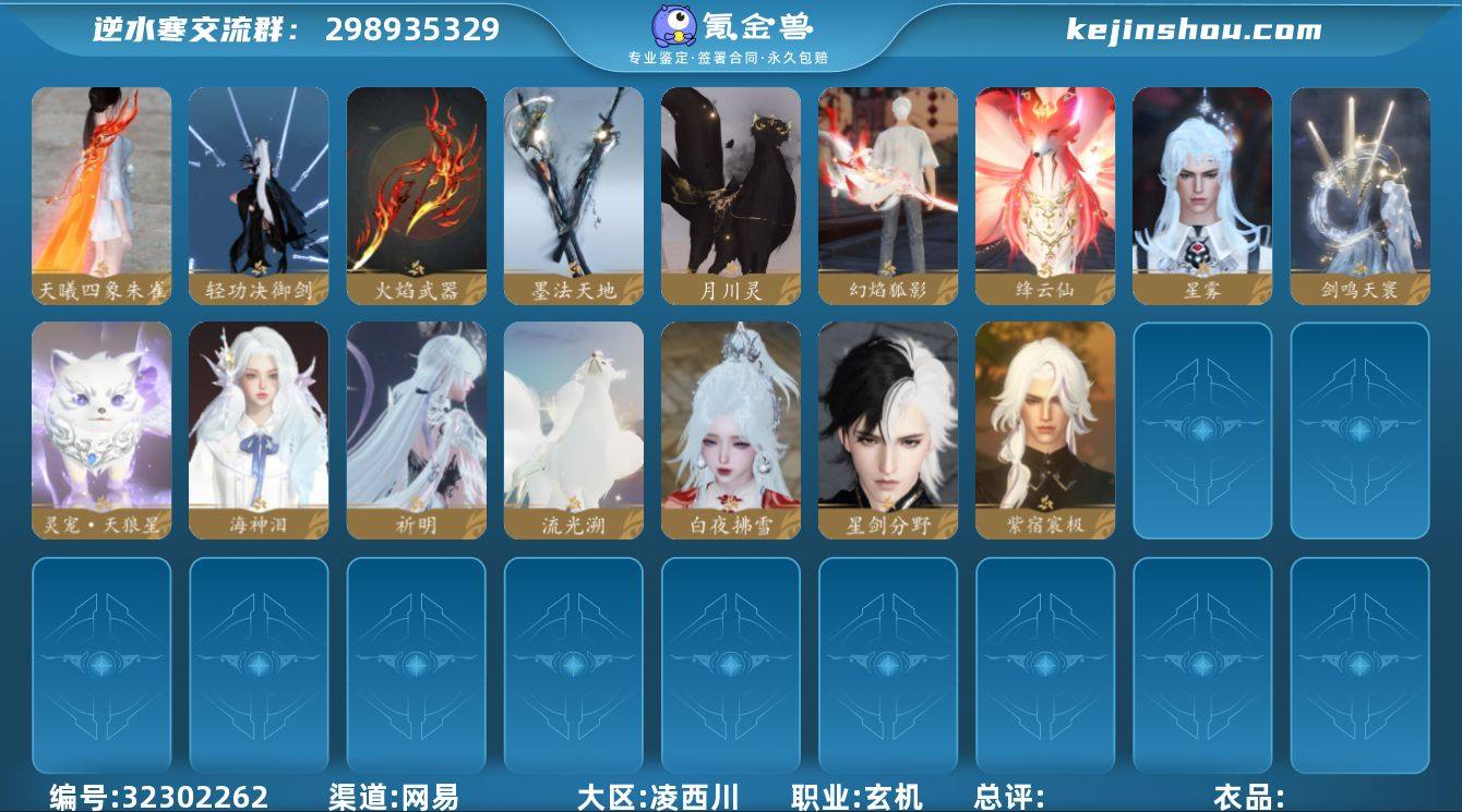 【区服】 玲珑相思 【战力值】 120.5...