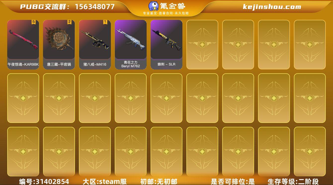 GJD13019	生存500级可排位/1级...