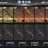 优选商品