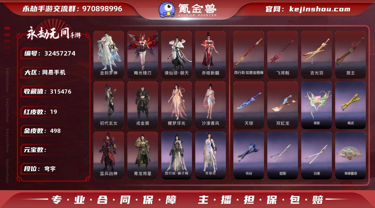 0AY3PQ网易手机19个红皮,戎金狼(特...