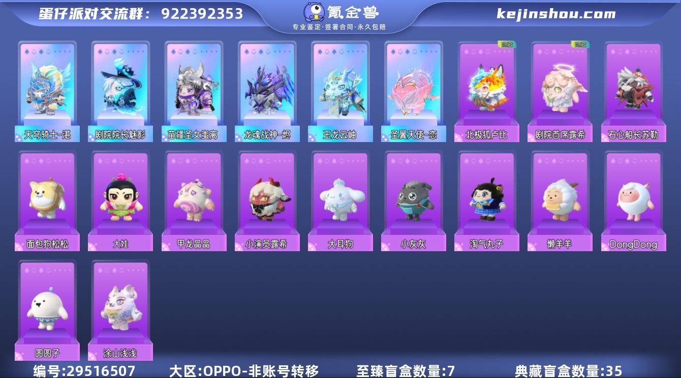 【dan594】安卓OPPO渠道服
至臻...