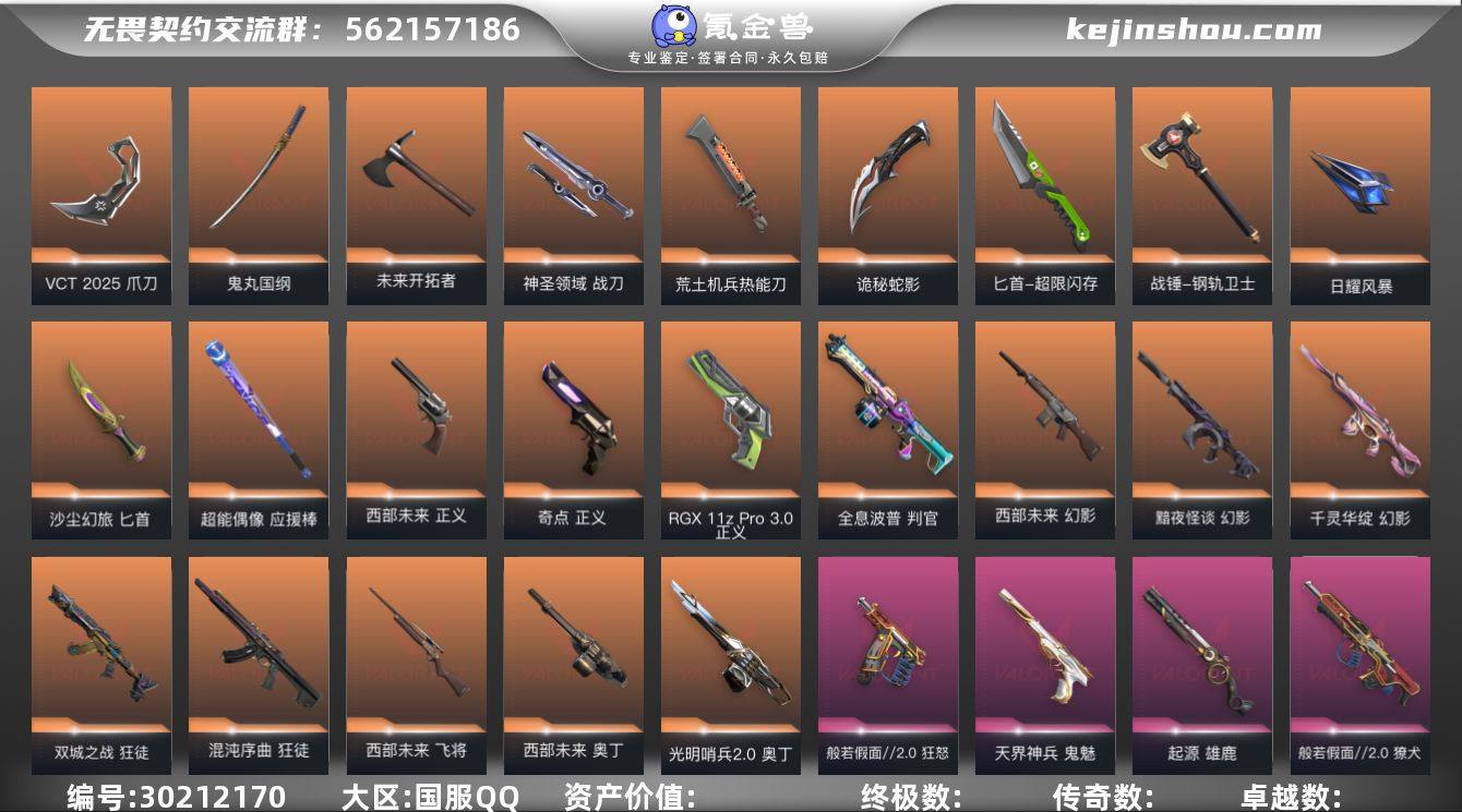 近战武器皮肤: 匕首-沙尘幻旅,超能偶像 ...