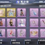 优选商品
