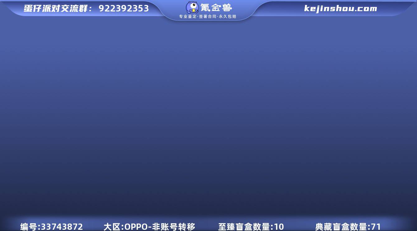 【特价安卓都可以玩oppo渠道【10至臻7...