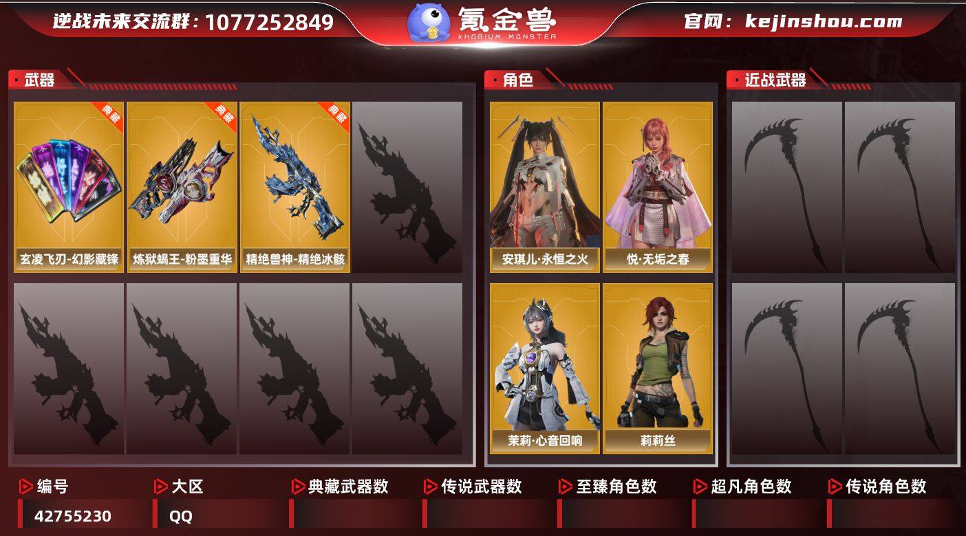 【NZC157】【超凡角色】：悦·无垢之誓...