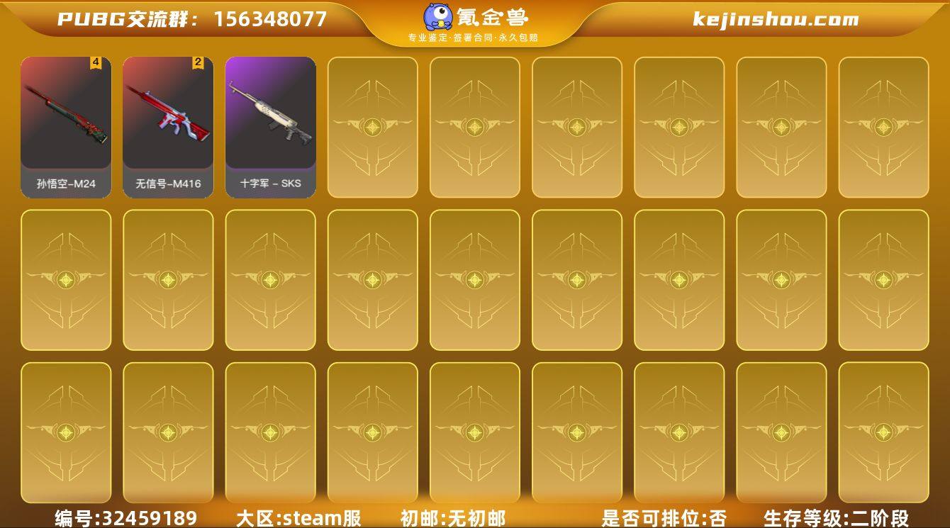 JDPX13427	生存500级不可排位/...