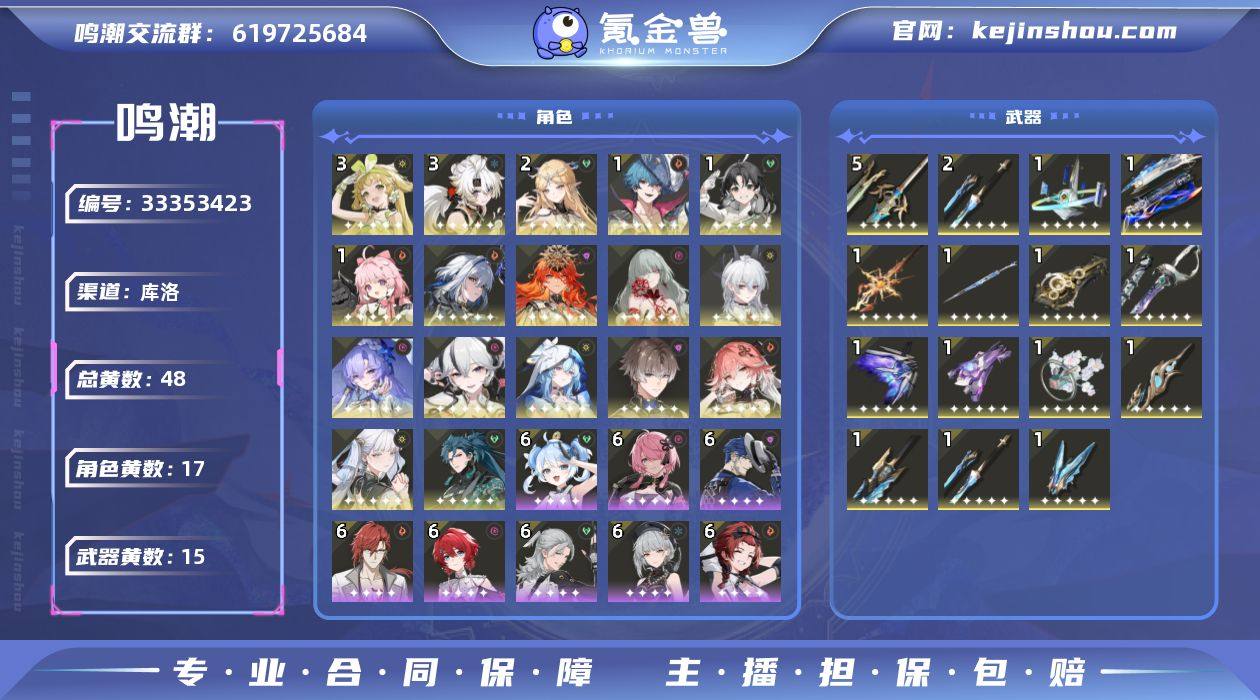 鸣潮21卡提希娅11布兰特01奥古斯塔01...