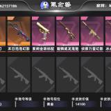 优选商品