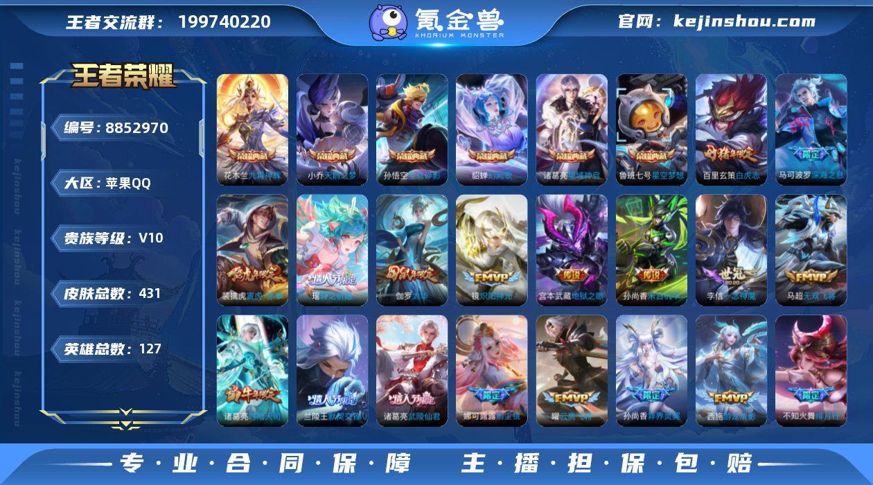 TC2214 6典藏53传说 v10 实名...