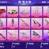 优选商品