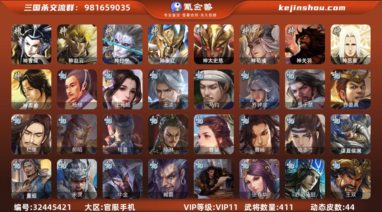 VIP等级: VIP11 官阶: 大将军 ...