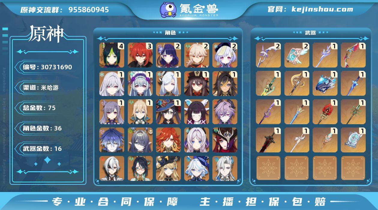 冒险等级:60 总黄数:75 男/女主:女...