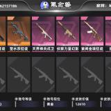优选商品
