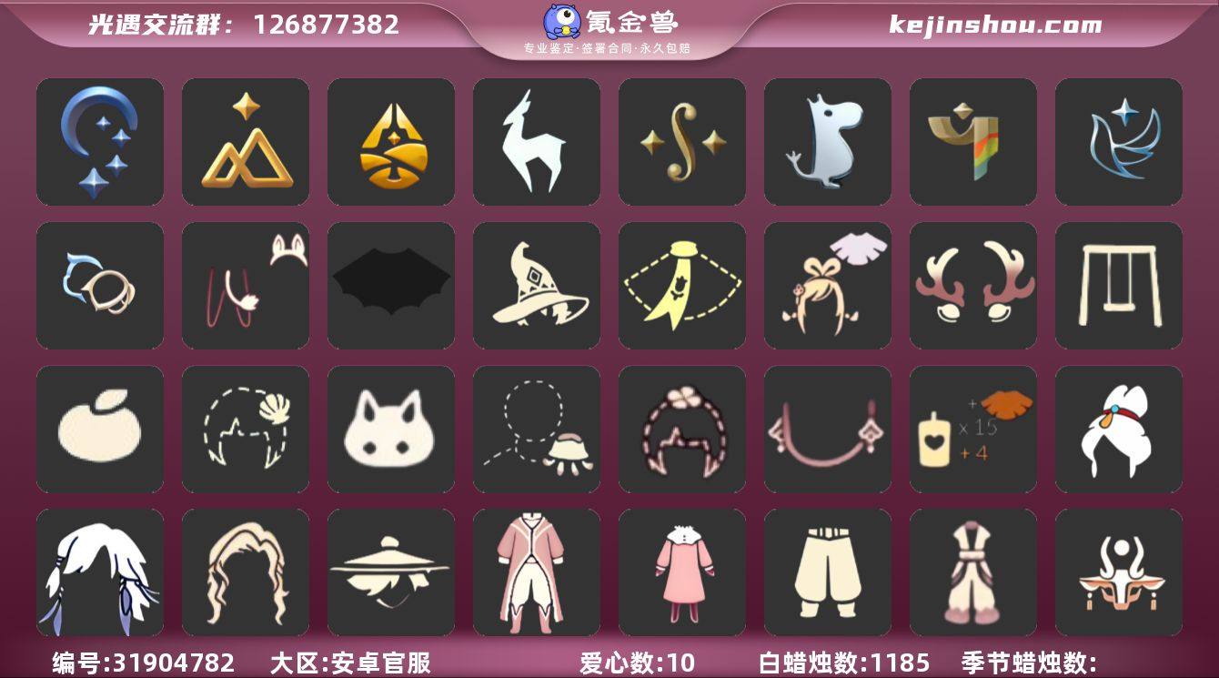 账号类型: 手机账号 季节已毕业: 夜行季...